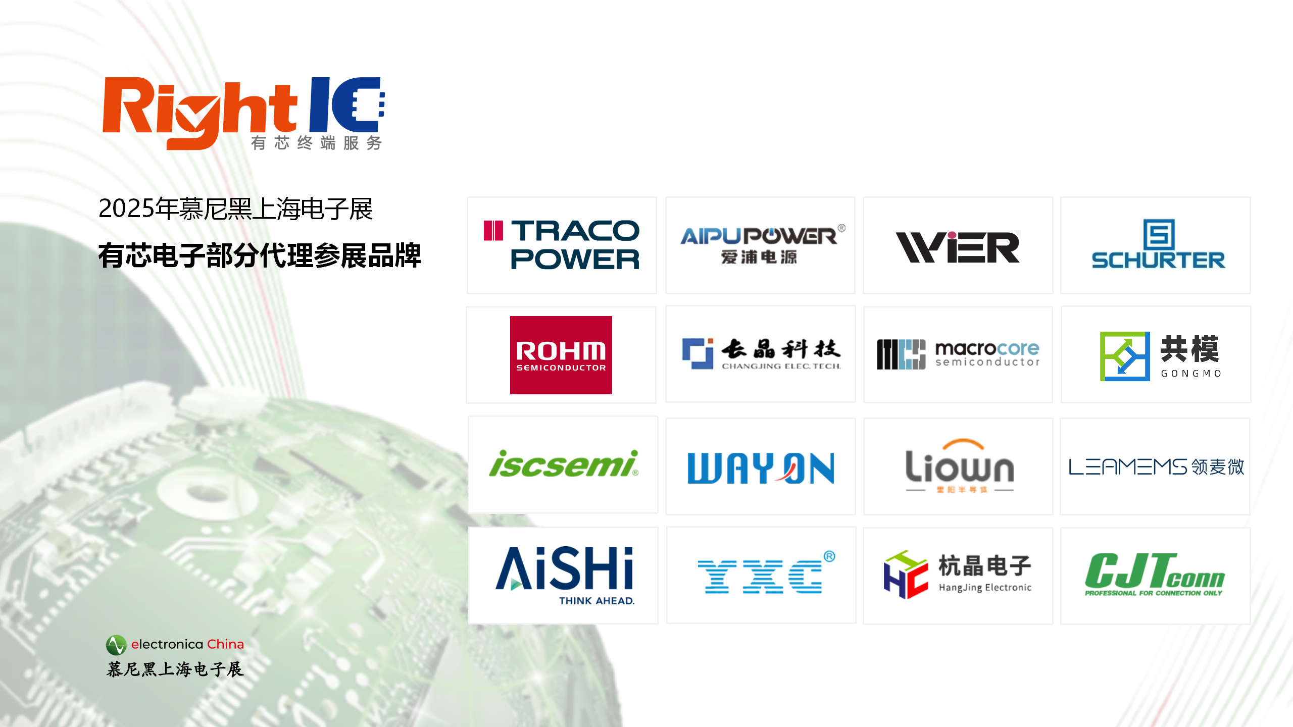 慕尼黑2025 - 副本_01.png